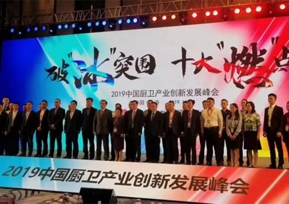 【喜訊】榮星電器榮獲2019年度中國吸油煙機(jī)“高效凈環(huán)保之星”的殊榮！