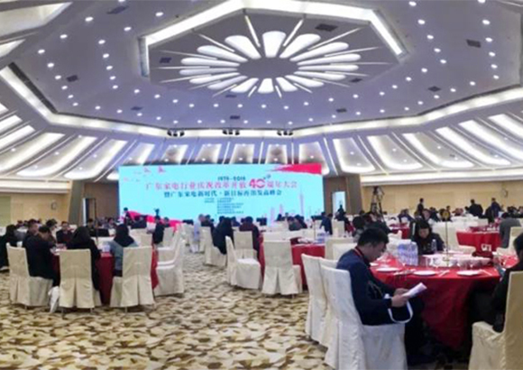 致敬改革開放40周年，榮星榮獲“廣東家電行業(yè)改革開放40周年創(chuàng)新企業(yè)”